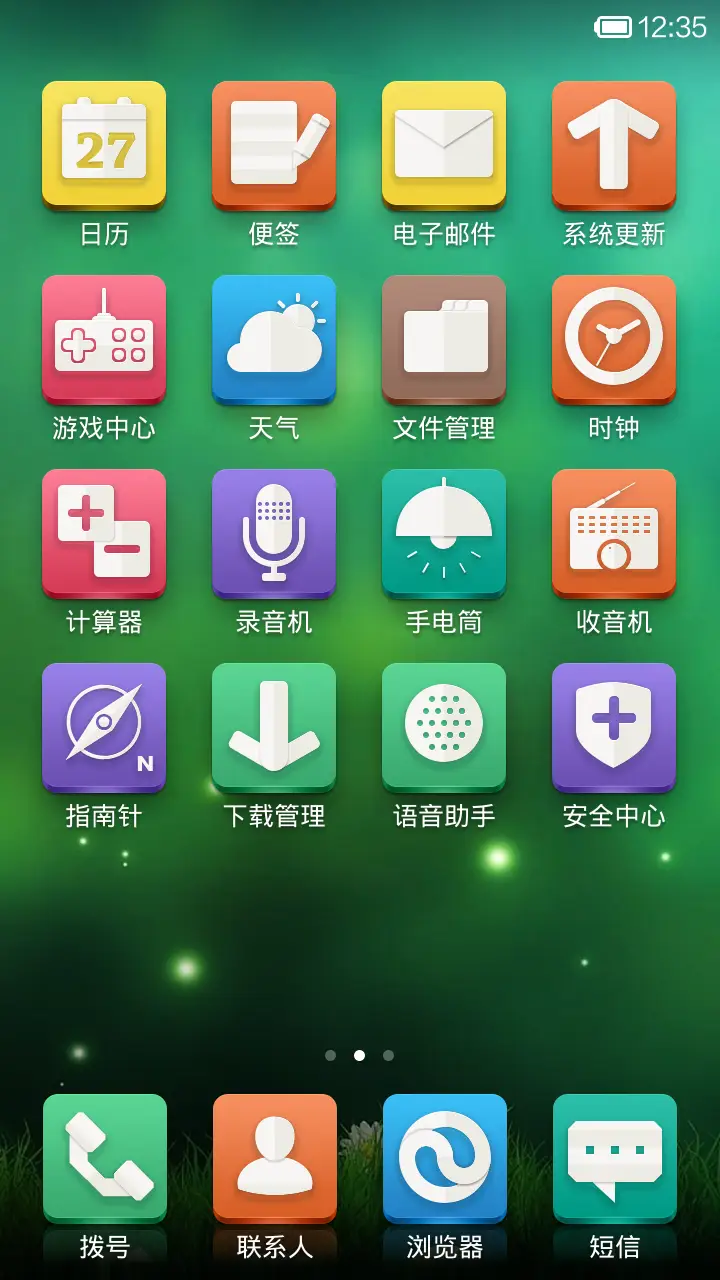 清新pure - Screenshot 3