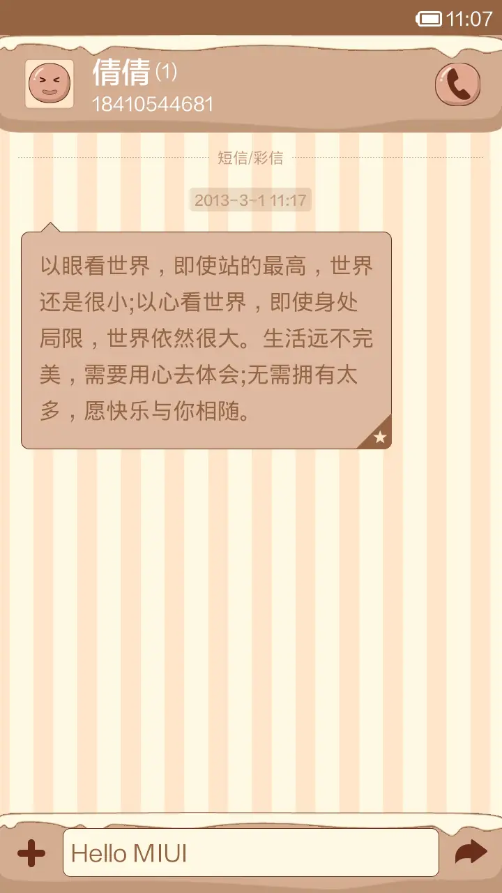 吃货甜甜圈 - Screenshot 7