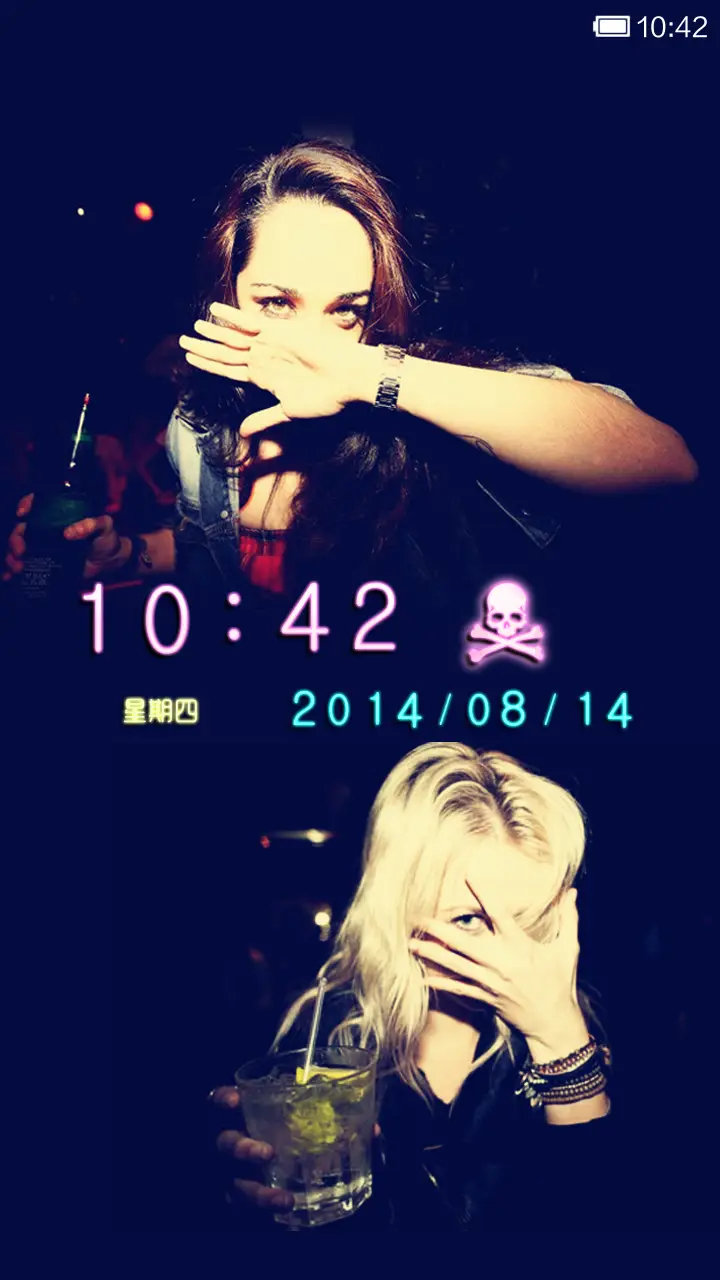 致肆无忌惮的人们 - Screenshot 1