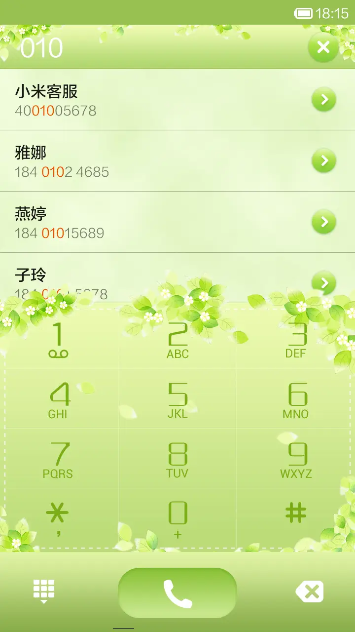 绿绿春意 - Screenshot 4