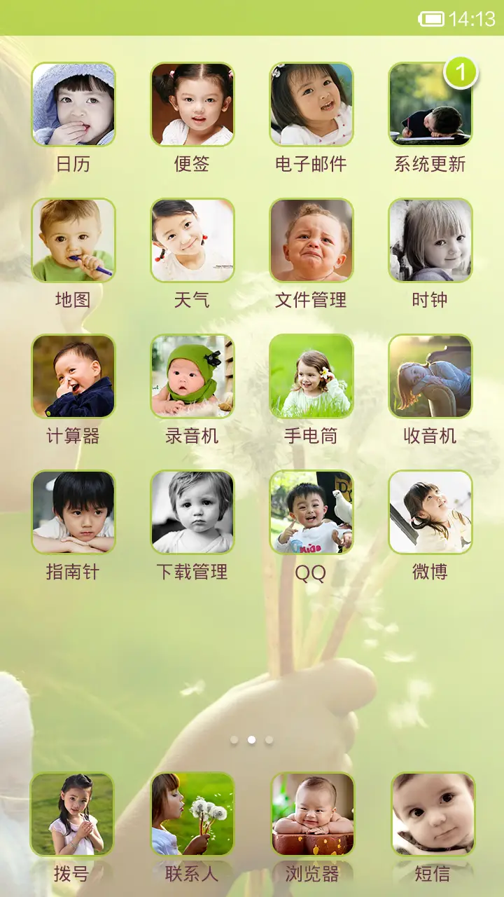 纯真年代 - Screenshot 3