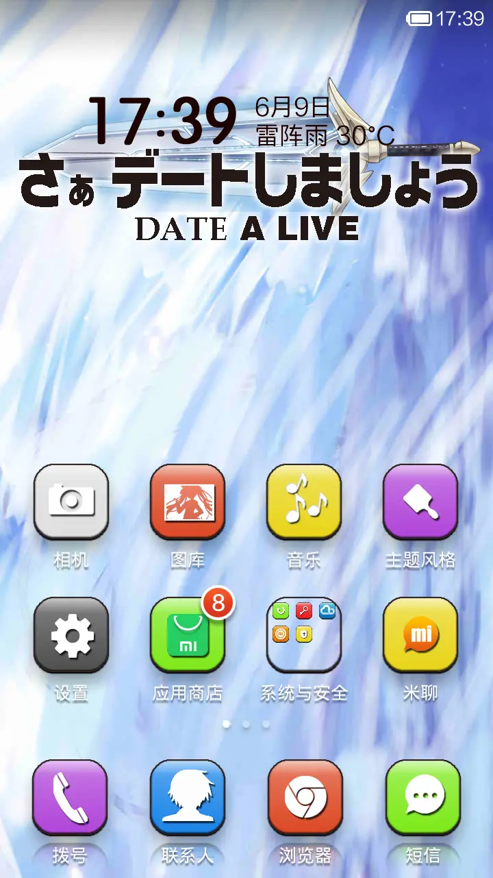 约会大战 The second season - Screenshot 2