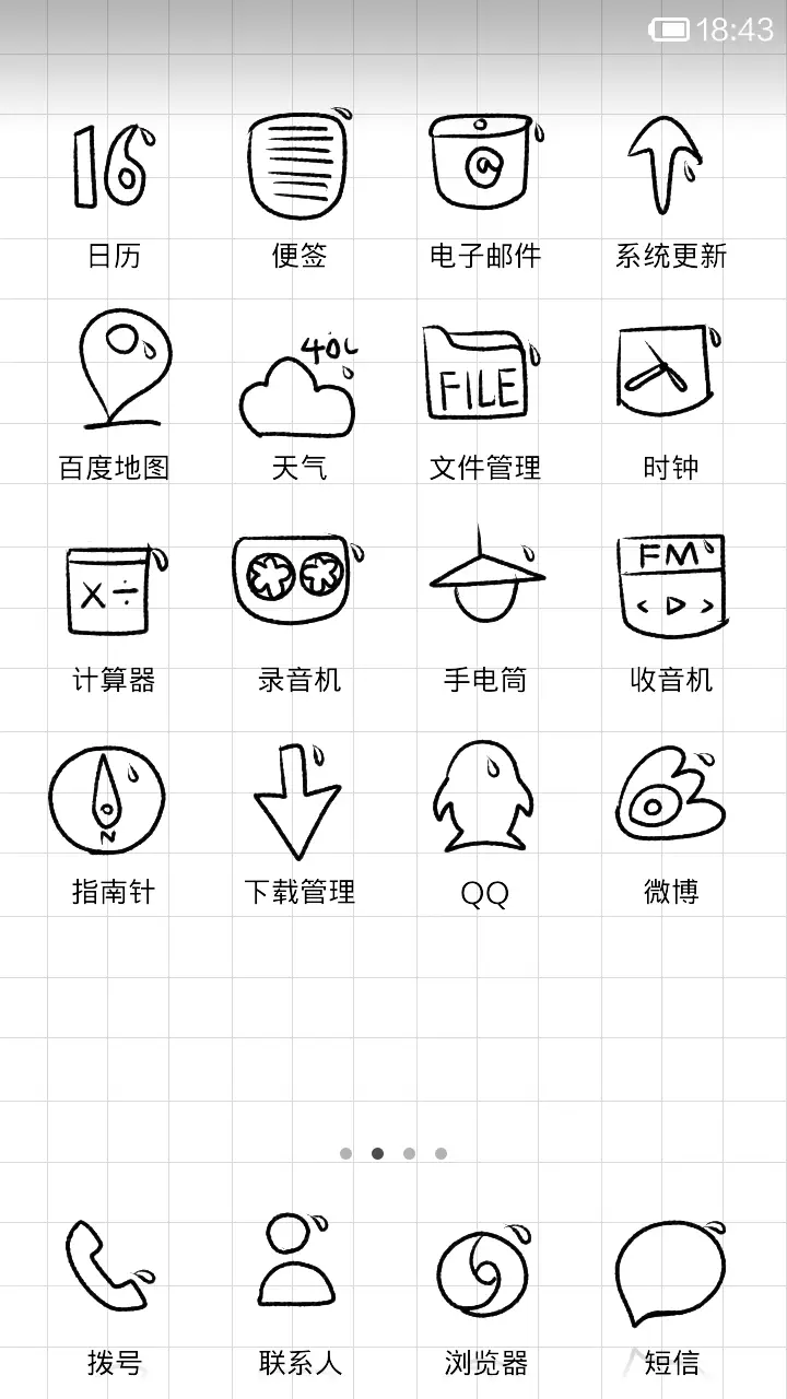 夏天热爆了 - Screenshot 3