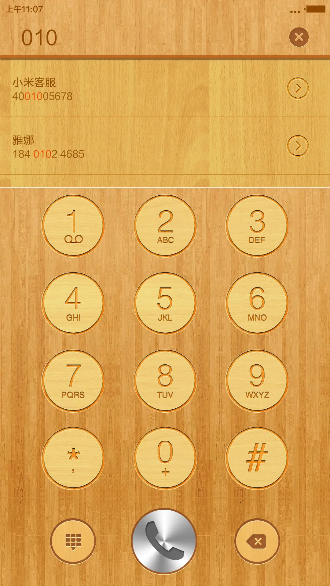 木纹style（好评返全款） - Screenshot 13