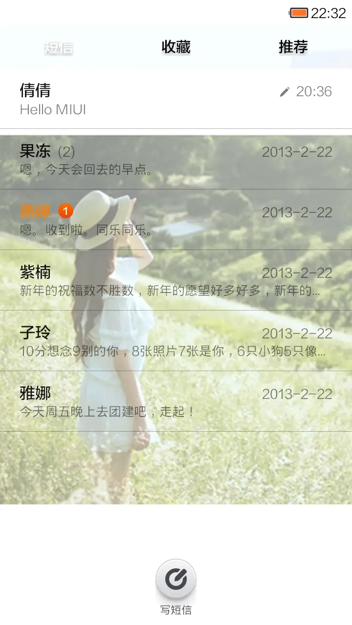 珍惜对方一辈子 - Screenshot 5