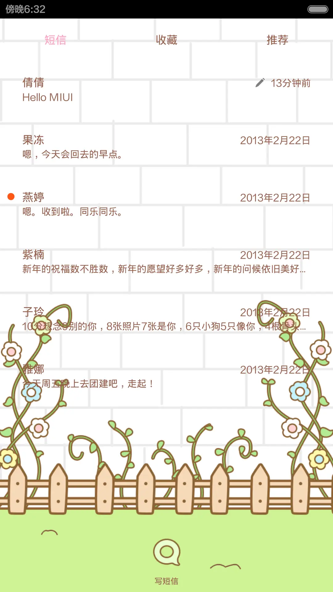 丢丢秋日森女范 - Screenshot 5