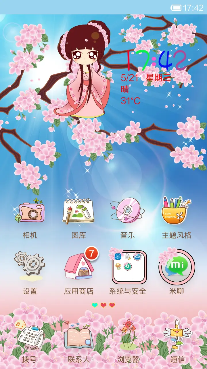 倩倩古装-樱花裙 - Screenshot 2