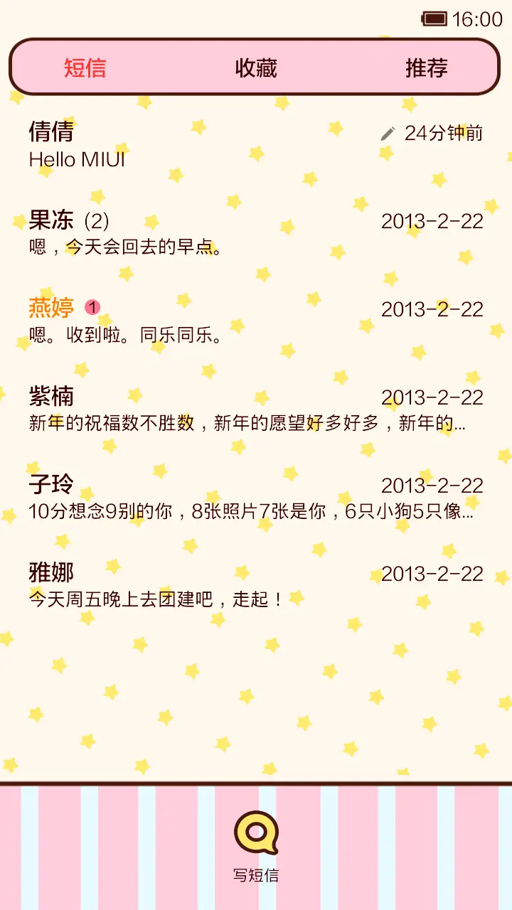 小薇的娃娃机世界 - Screenshot 5