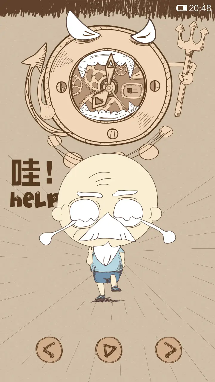 时间你去哪了 - Screenshot 7