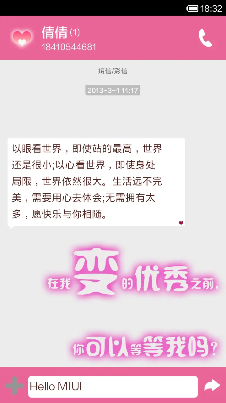 没有你的日子 - Screenshot 6