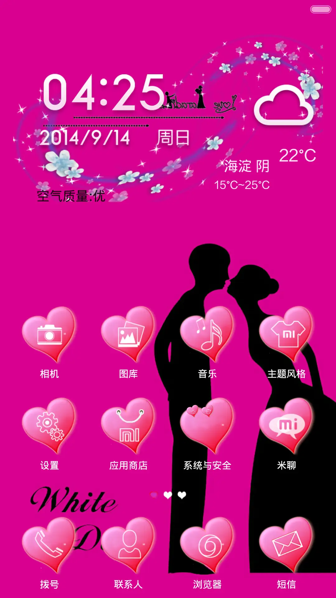 那一抹玫红 - Screenshot 2