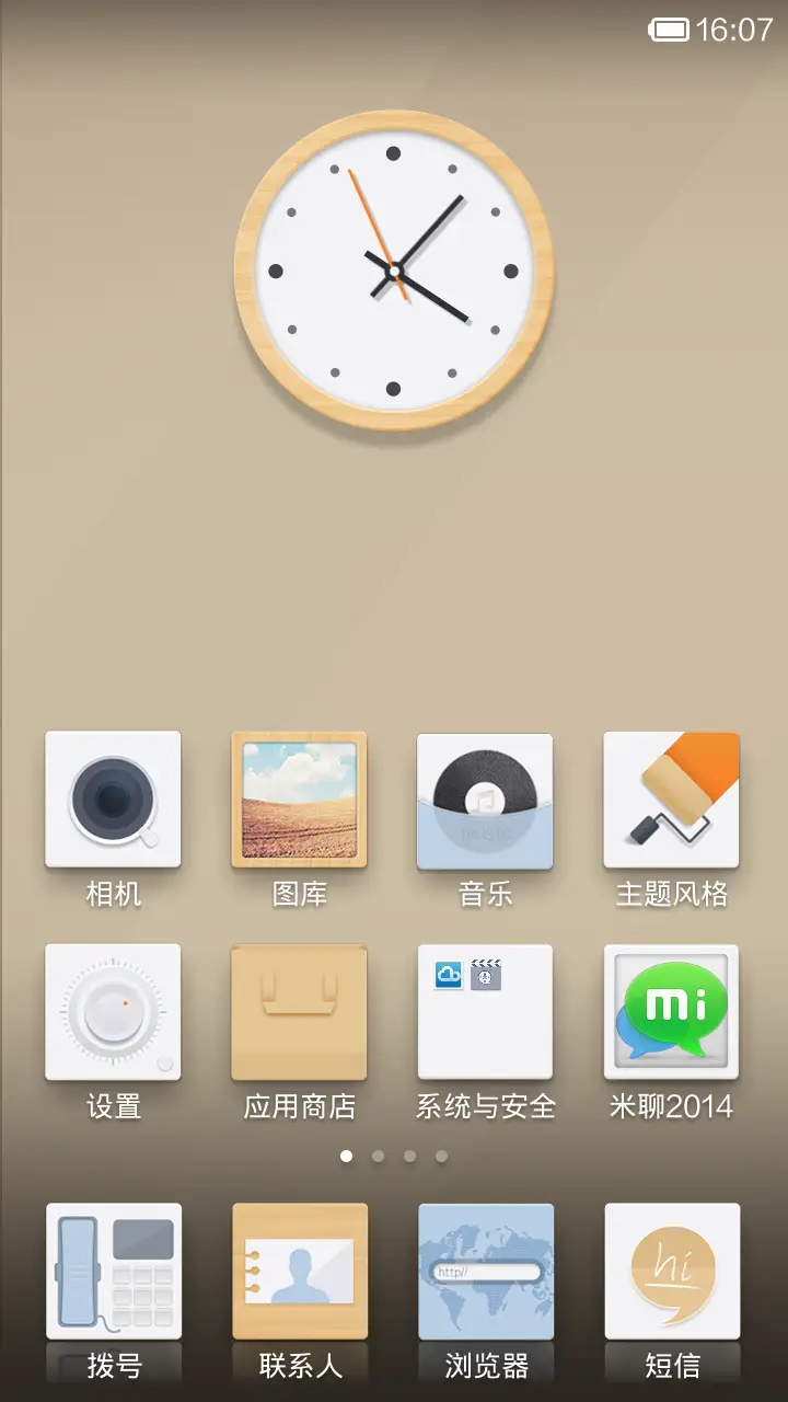 非白 - Screenshot 2