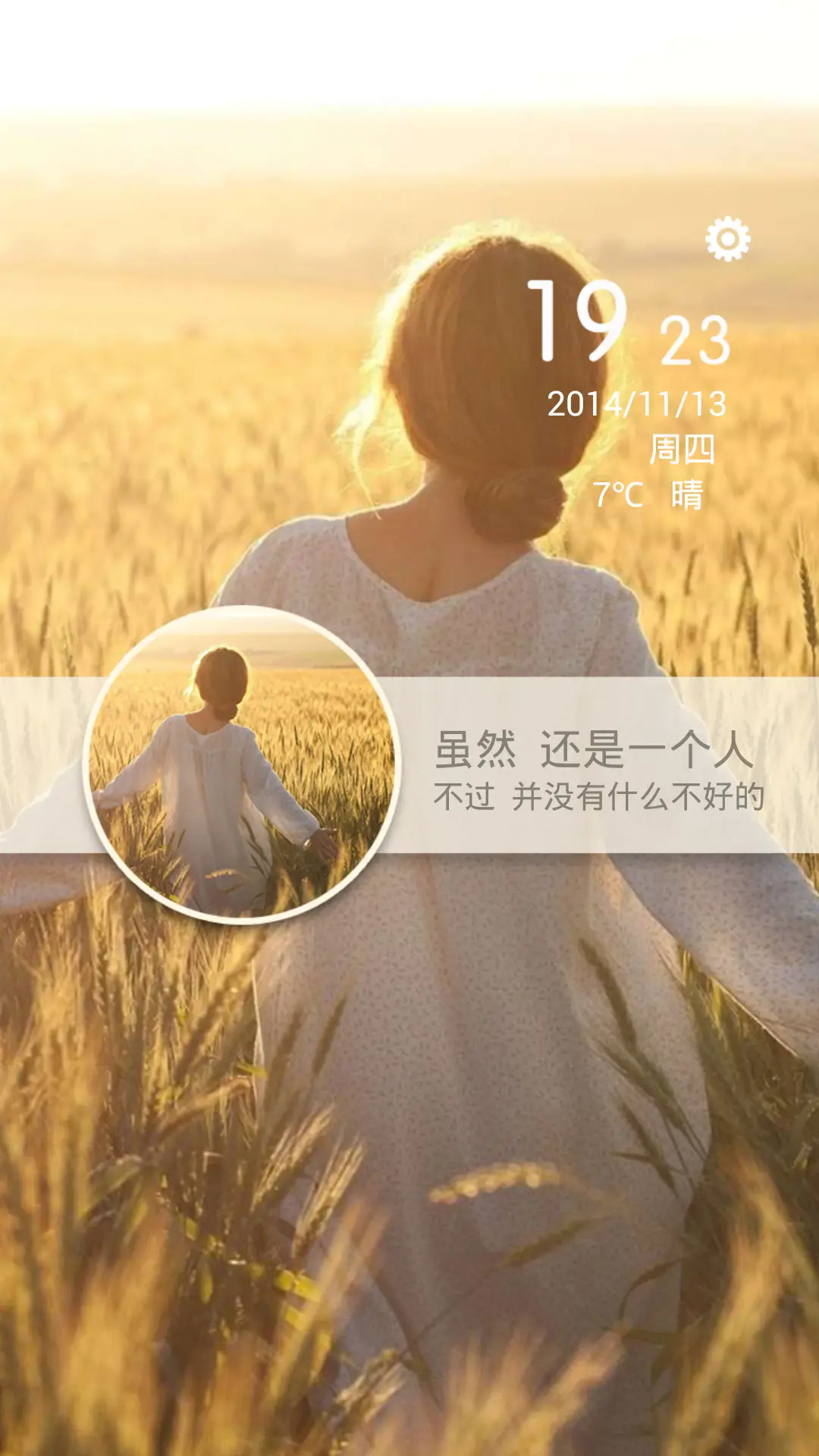 还是一个人 - Screenshot 1