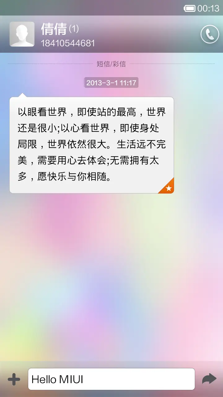 Pure UI - Screenshot 6
