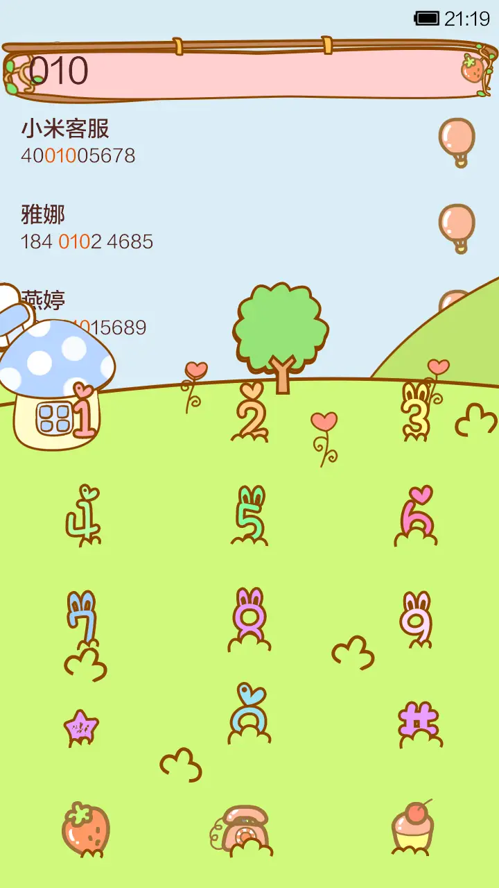 鬼鬼春新荡漾 - Screenshot 5