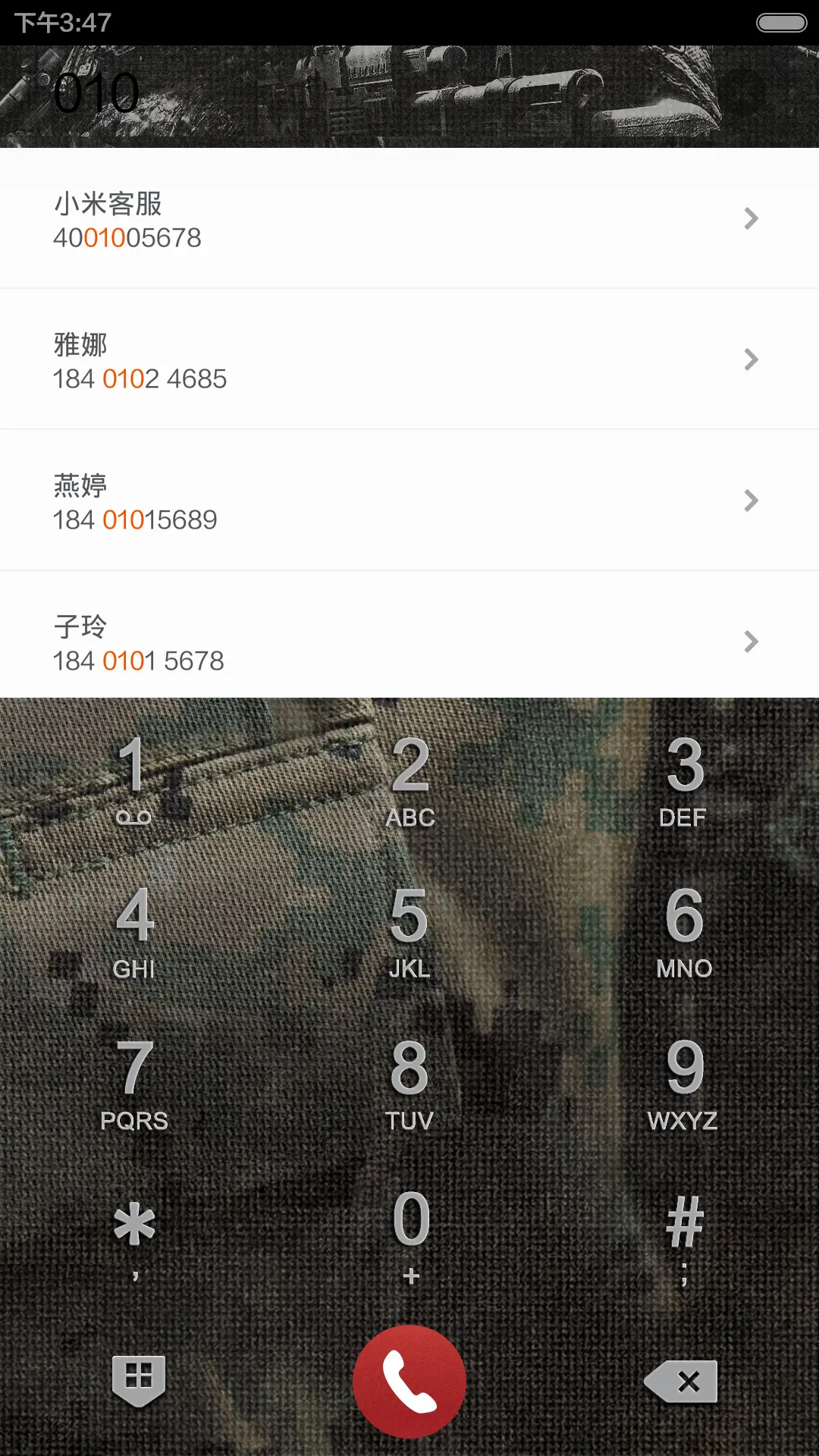 八一精神 - Screenshot 4