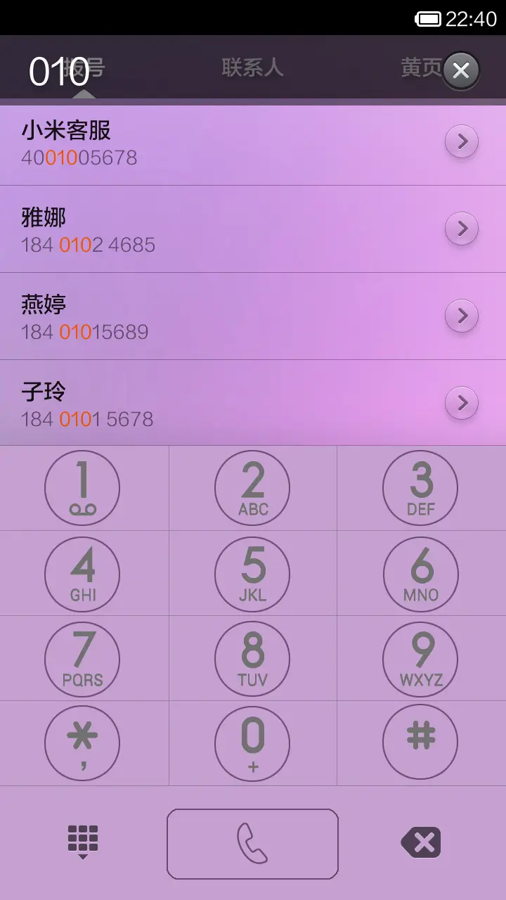 白天用白片-日光模式 - Screenshot 8