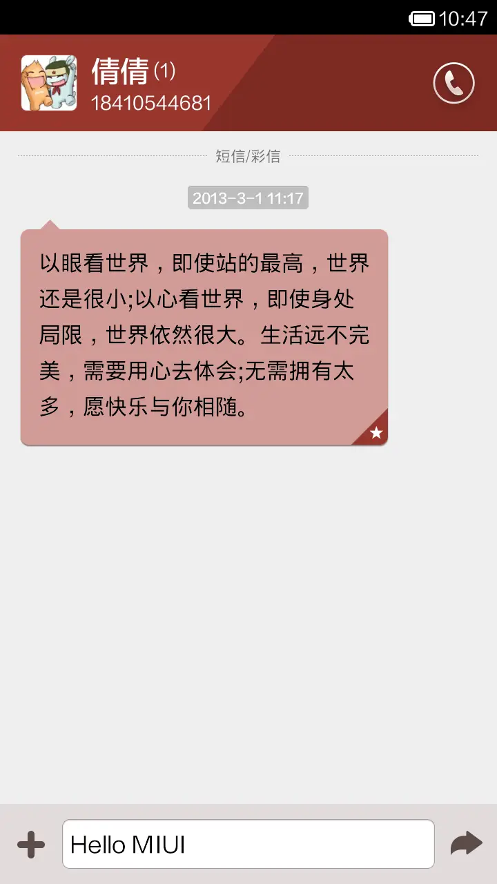 酷比cook - Screenshot 6