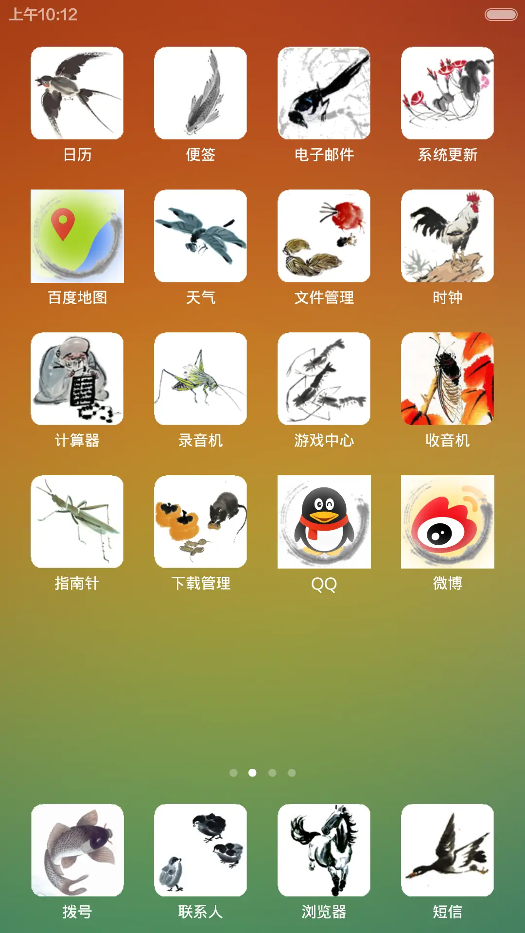 水墨物语 - Screenshot 3
