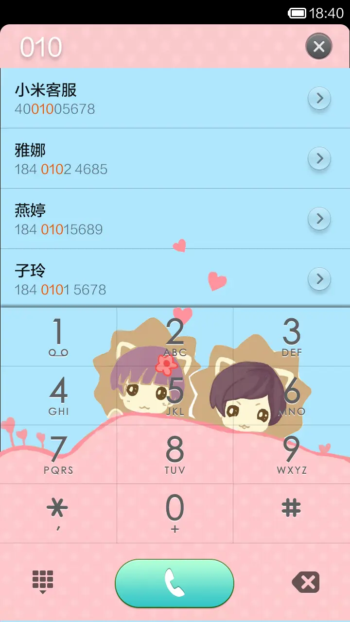 可爱小狮子情侣 - Screenshot 4