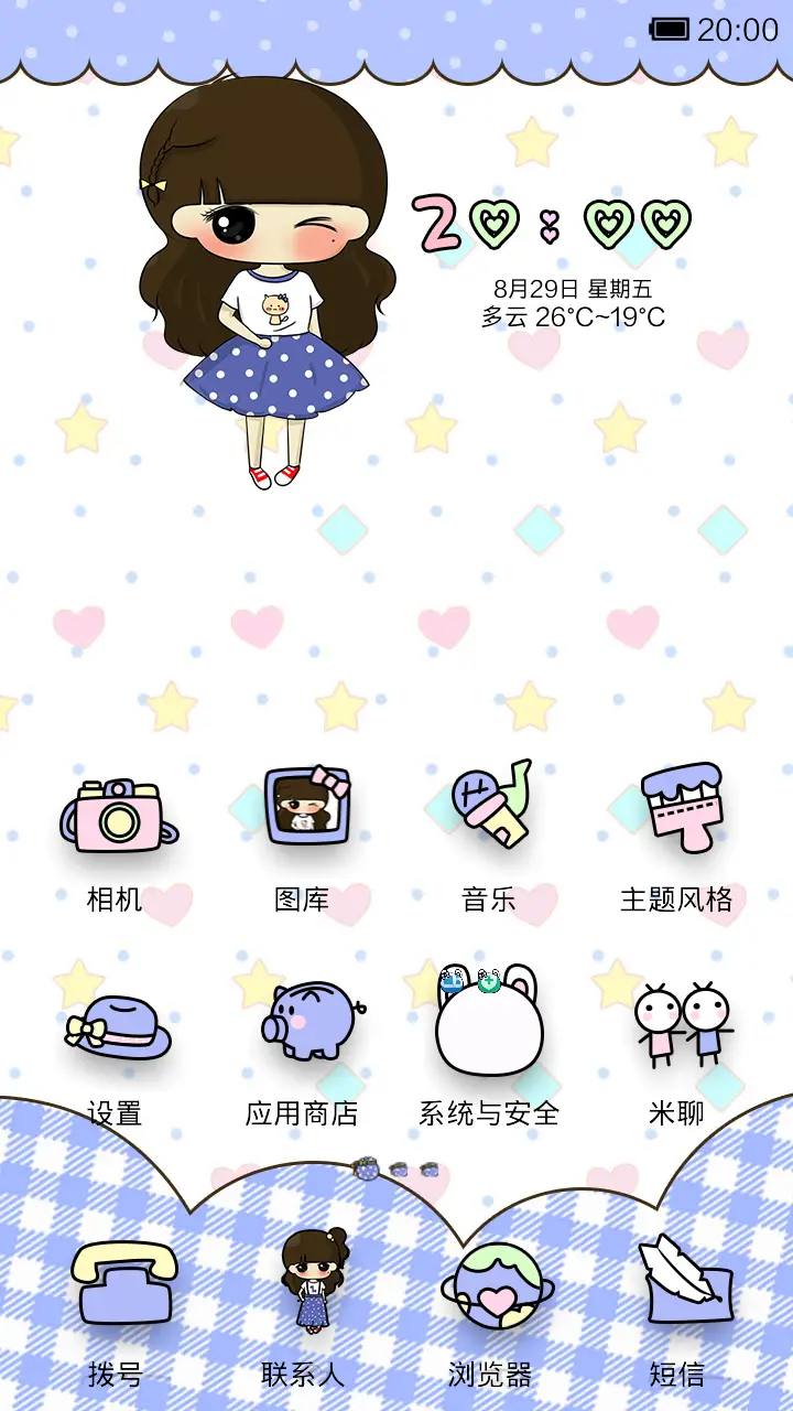 小希初夏的深蓝梦想 - Screenshot 2