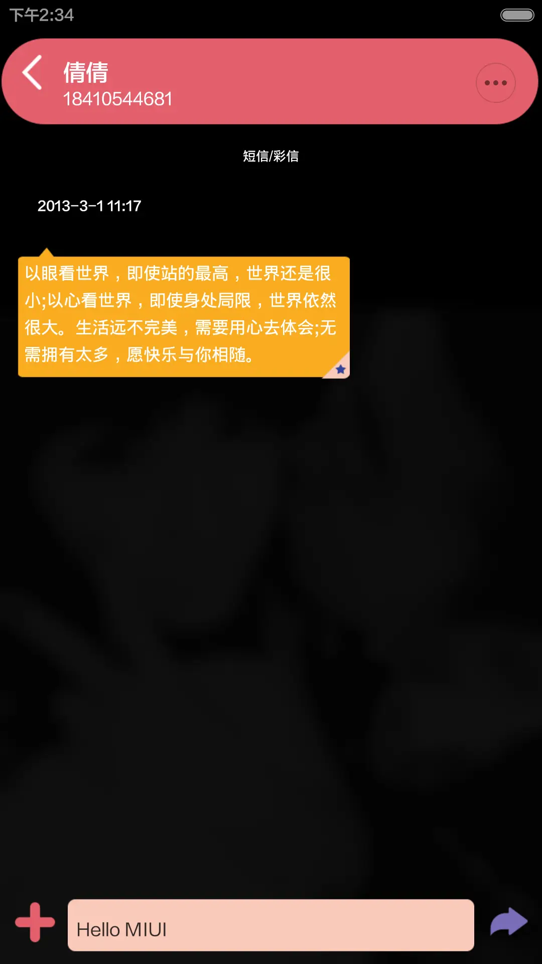 半世繁华琉璃殇 - Screenshot 6