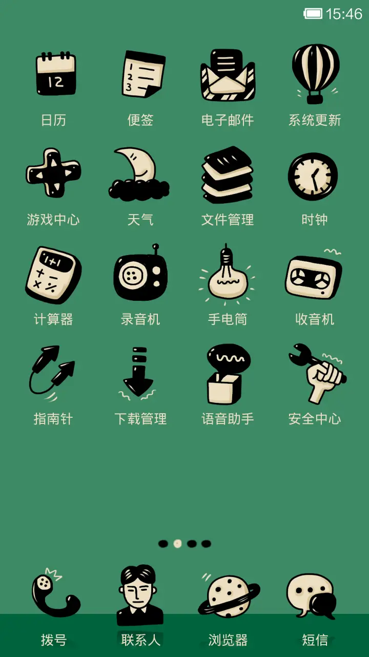 电影传奇 - Screenshot 3