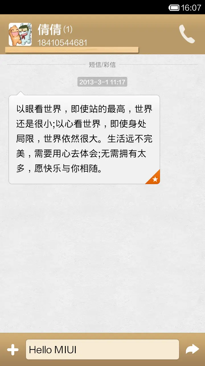 非白 - Screenshot 6