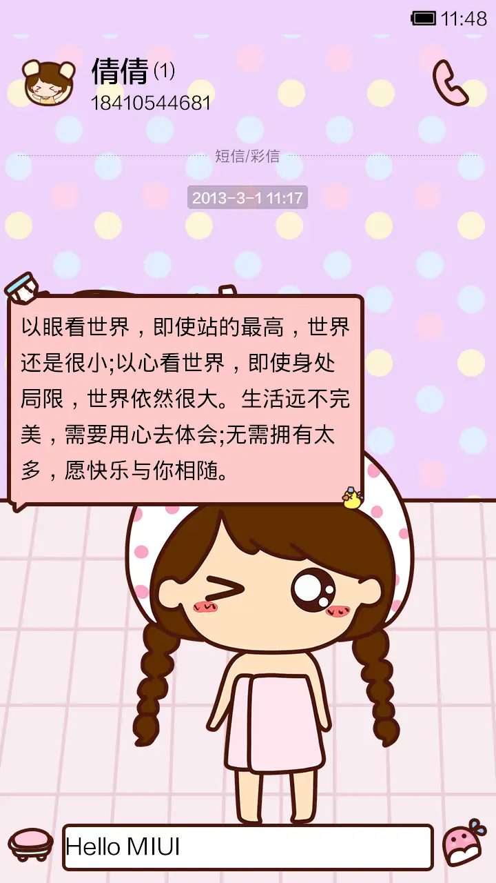 小薇的美人泡泡浴 - Screenshot 6