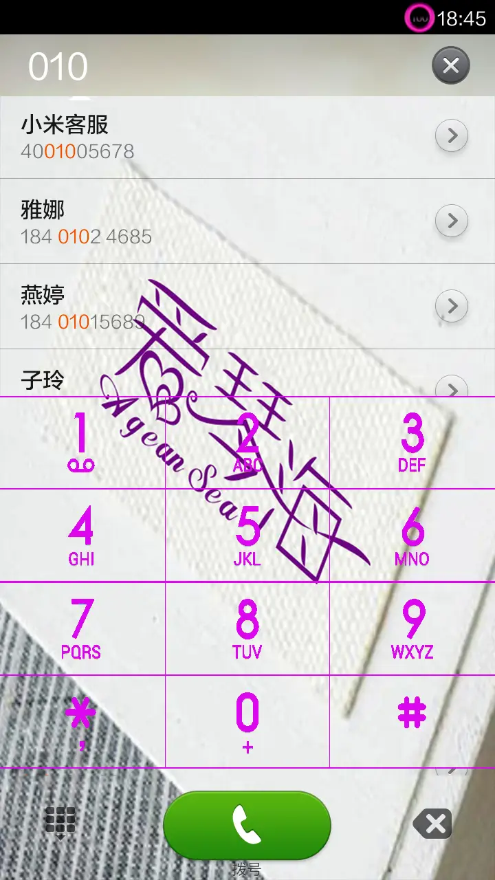 情迷爱琴海 - Screenshot 4