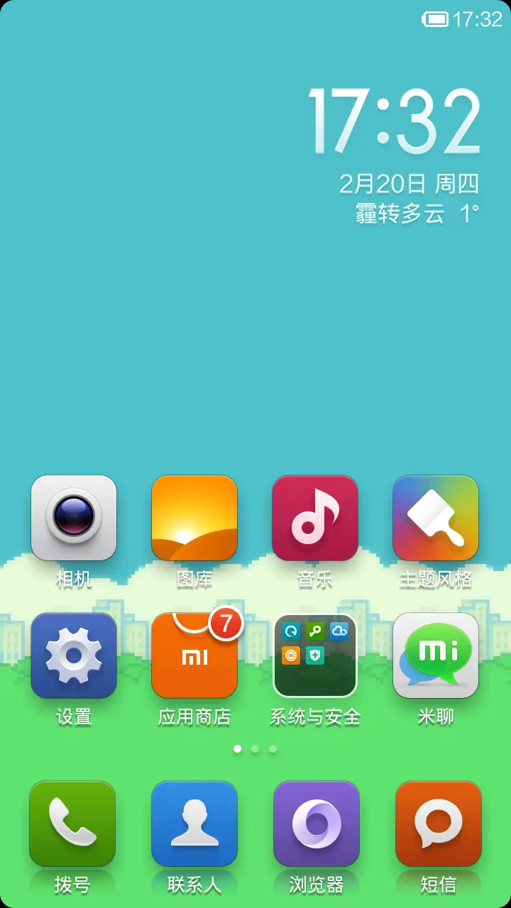 Flappy Bird - Screenshot 5