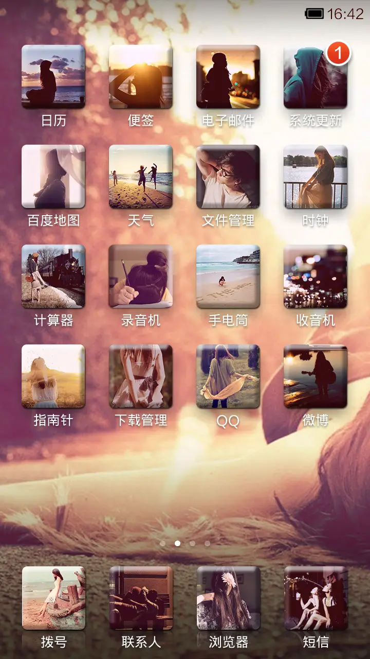 小时代 - Screenshot 3