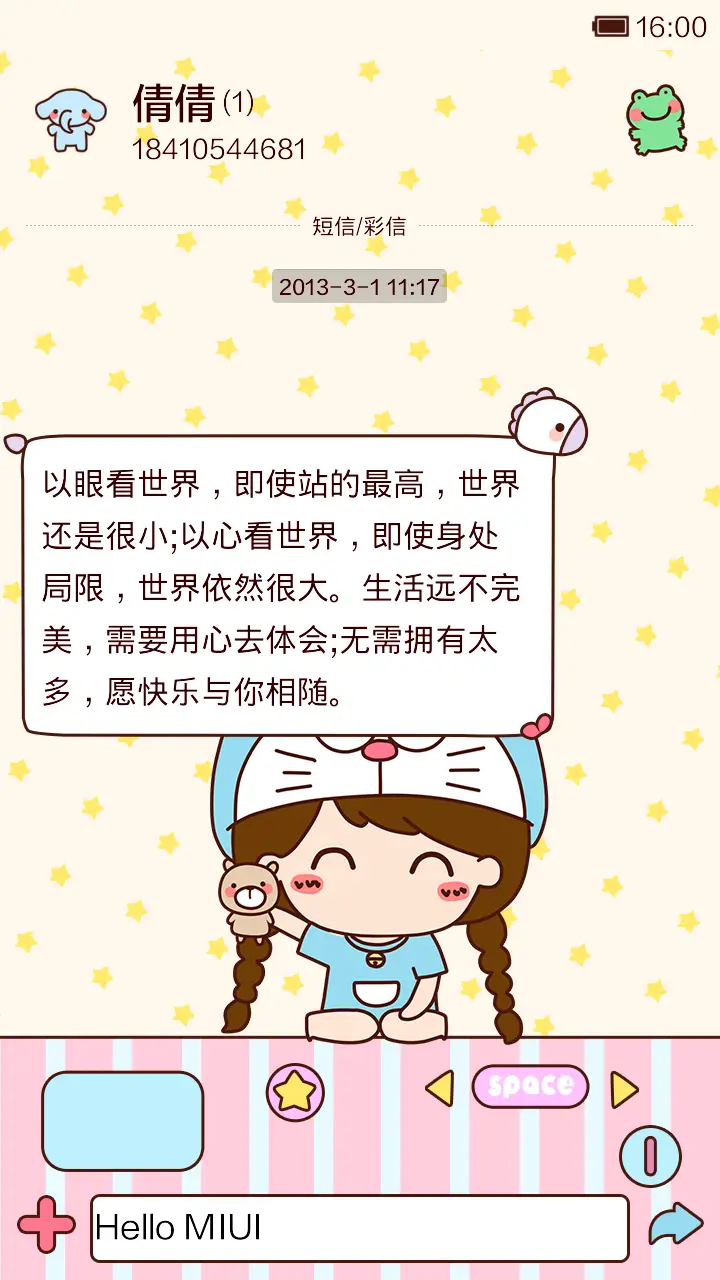 小薇的娃娃机世界 - Screenshot 6