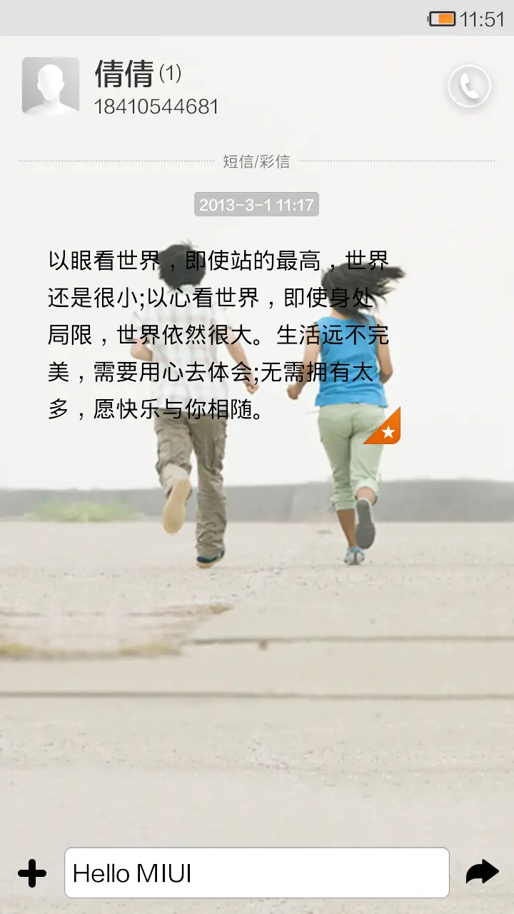 毕业季（青春期） - Screenshot 6