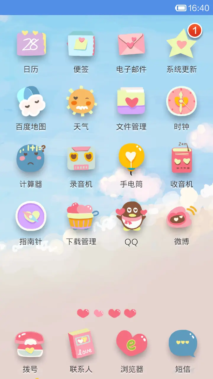 一生一世 - Screenshot 3