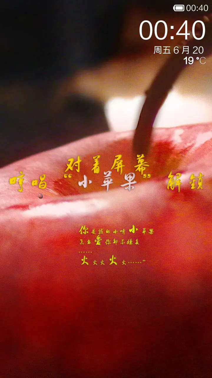 小苹果 - Screenshot 1