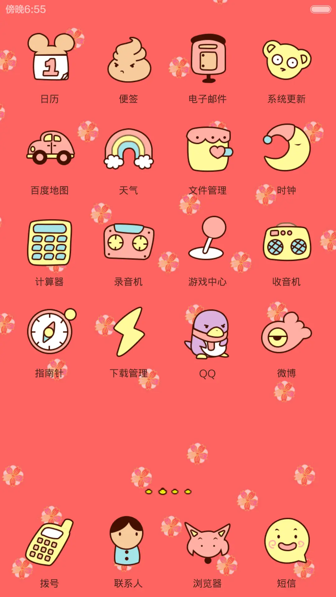 招财猫小Q萌萌哒（自由桌面、音乐界面） - Screenshot 3