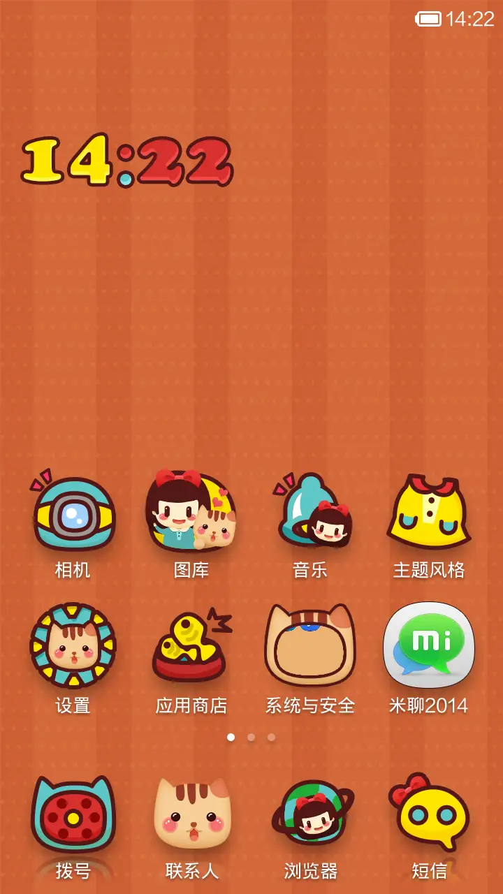 小萌与喵的HappyDay - Screenshot 2