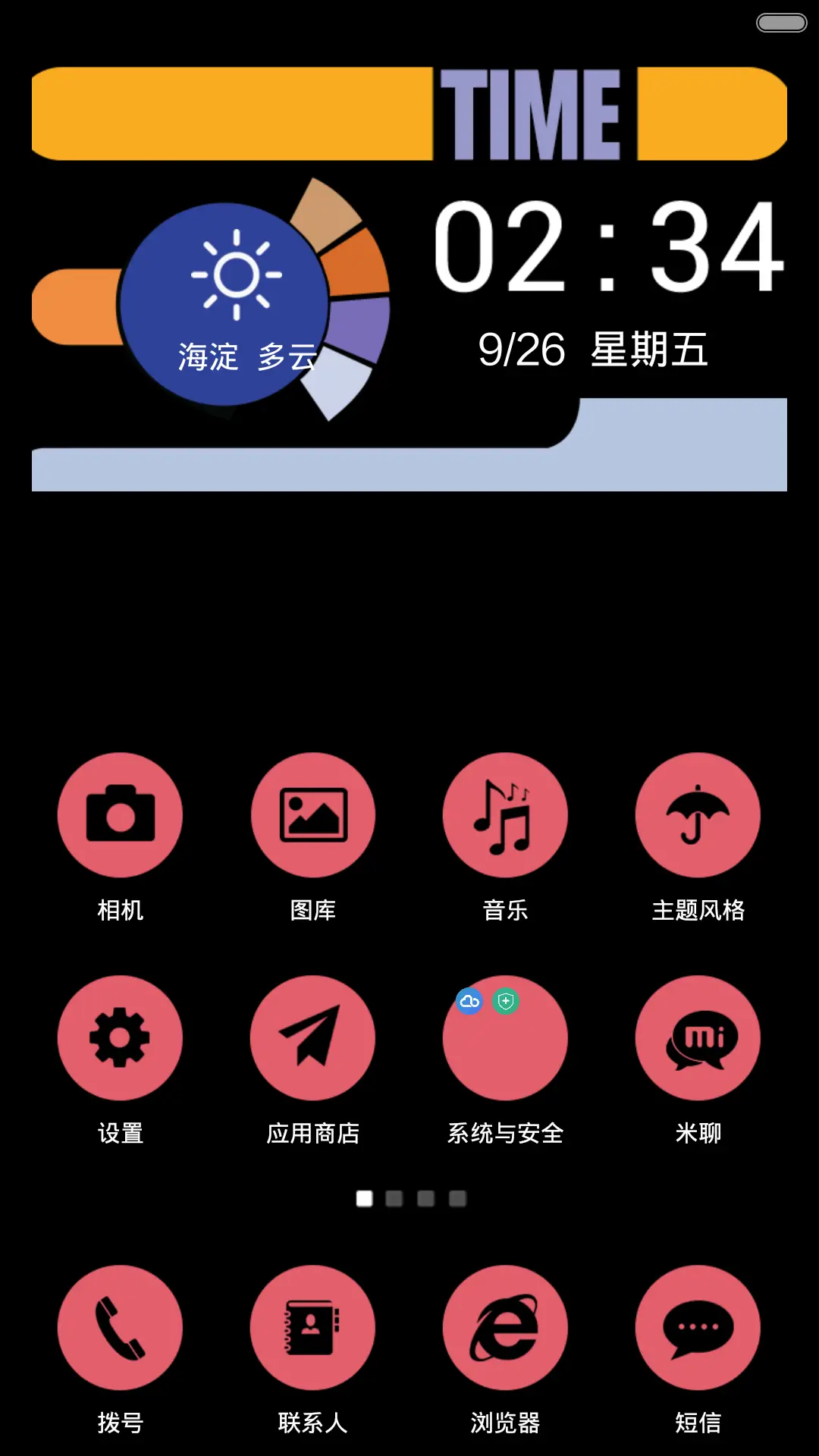 半世繁华琉璃殇 - Screenshot 2