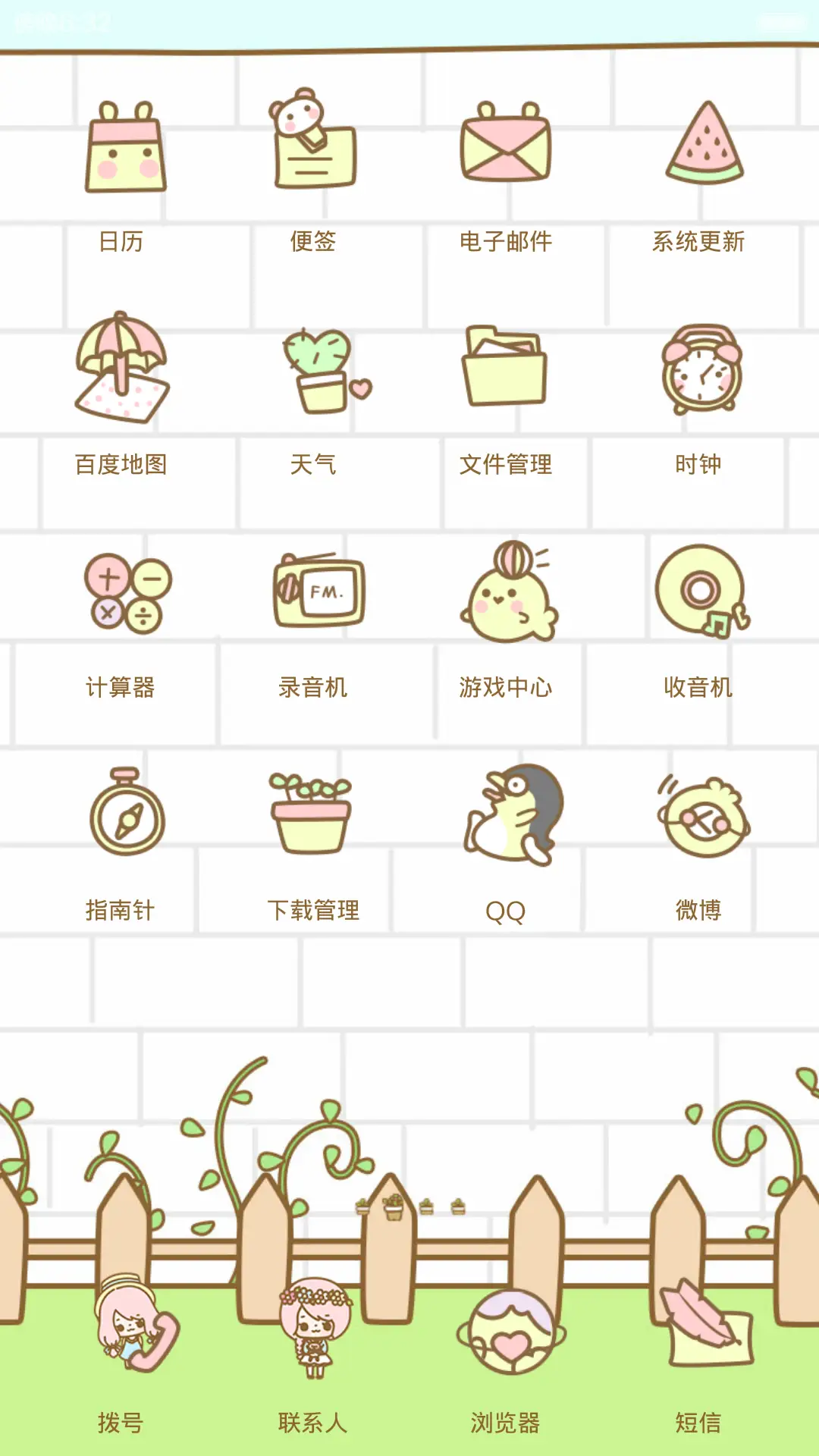 丢丢秋日森女范 - Screenshot 3