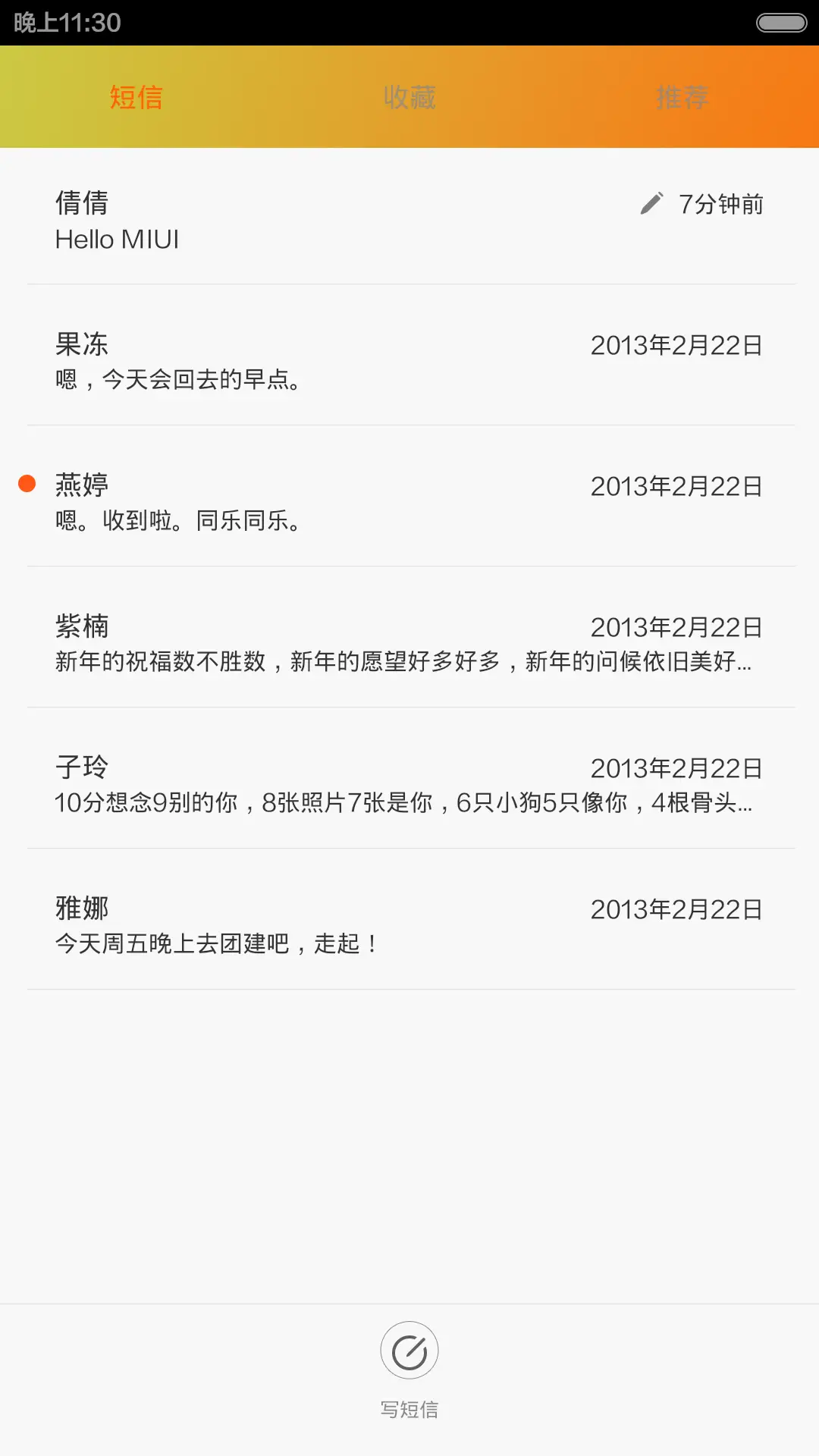 cool mi (V6版) - Screenshot 5