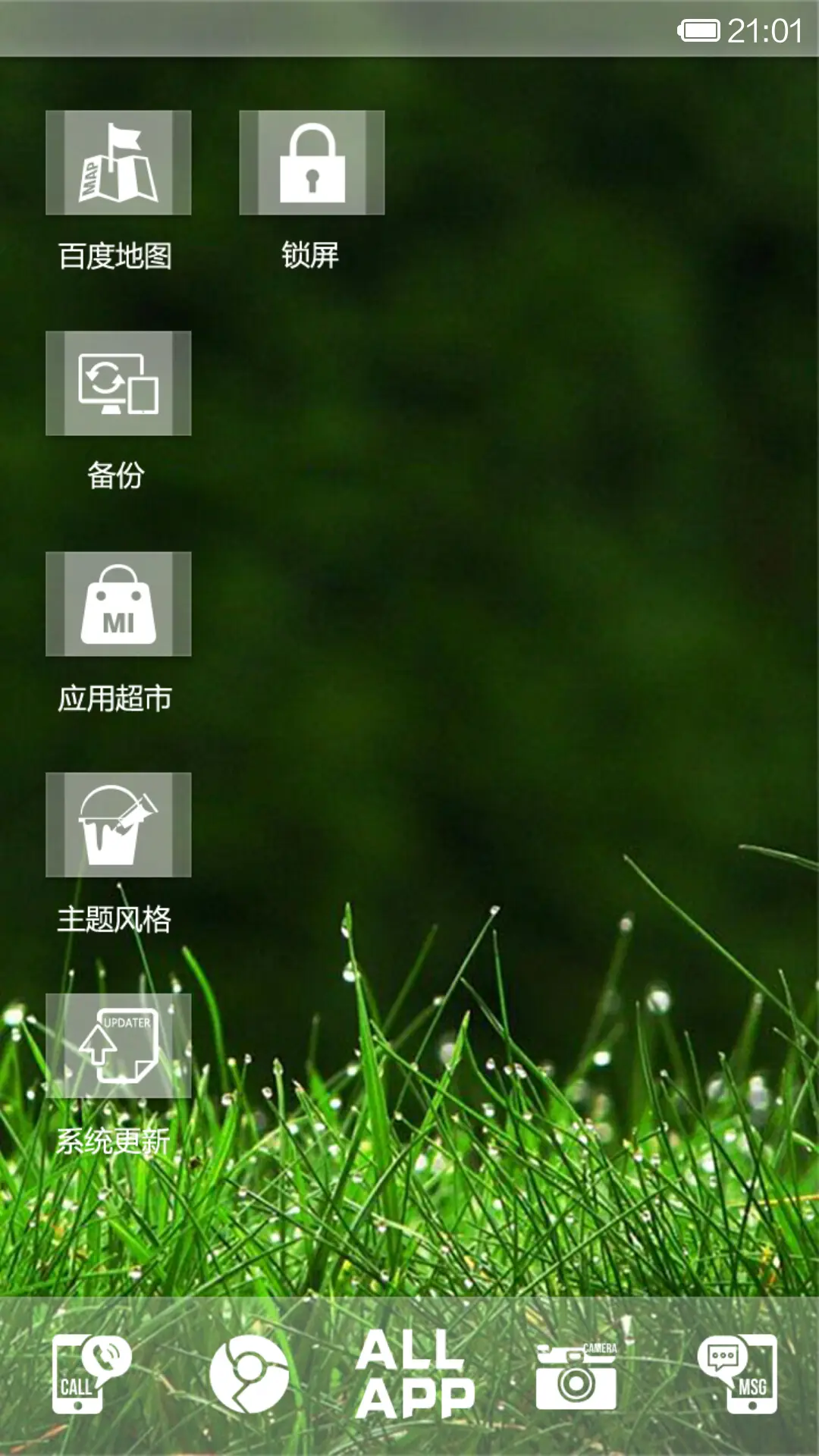假如生活欺骗了你 - Screenshot 6