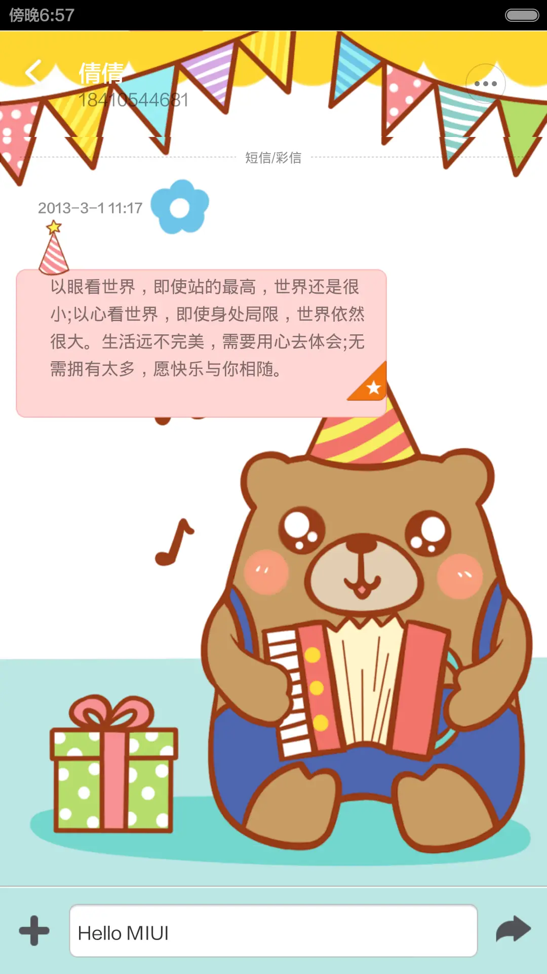 萌萌哒动物party - Screenshot 6