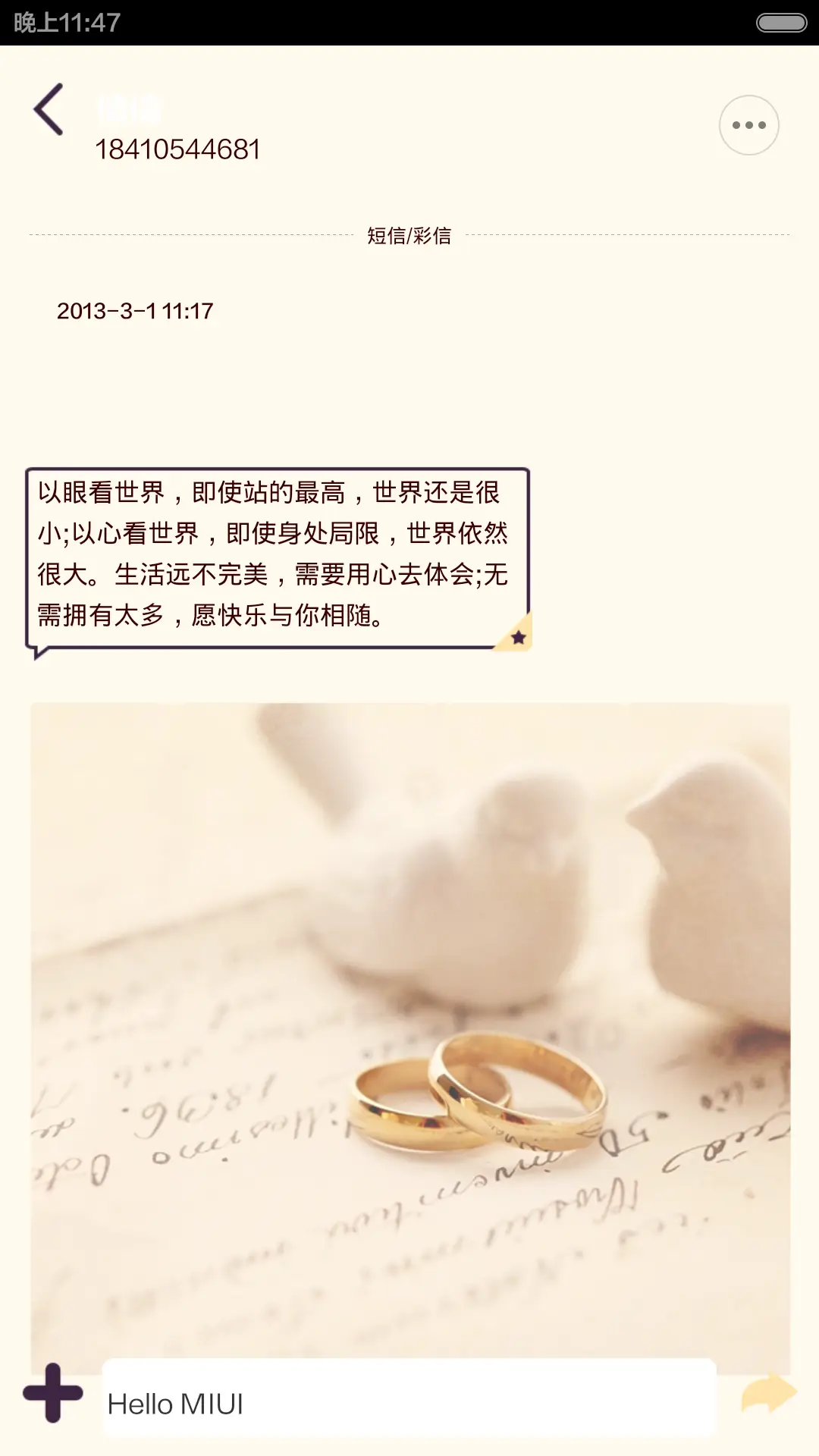 后会无期[五锁屏+全图标] - Screenshot 6