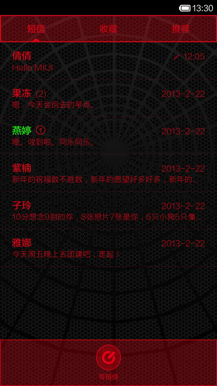 Tesia X（超级酷炫左右滑动锁屏） - Screenshot 9