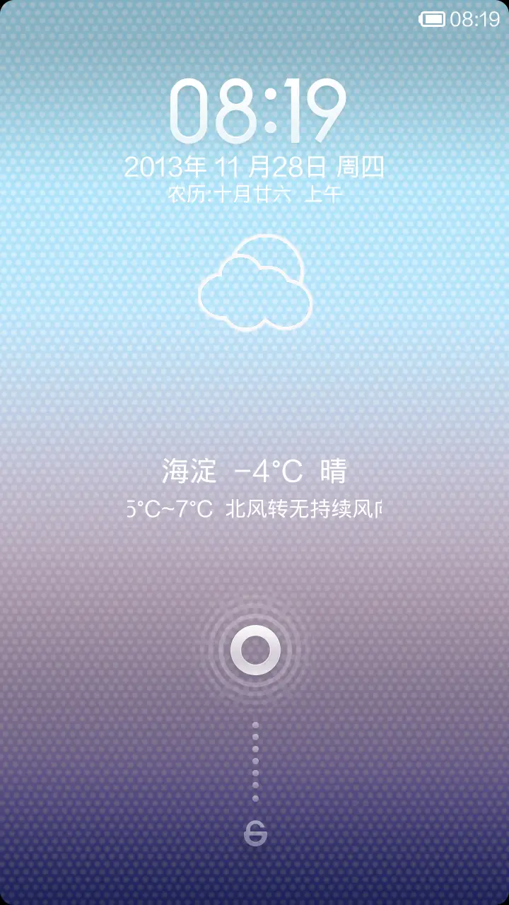 炫彩，诚心之作『31色炫彩动态日历』 - Screenshot 1