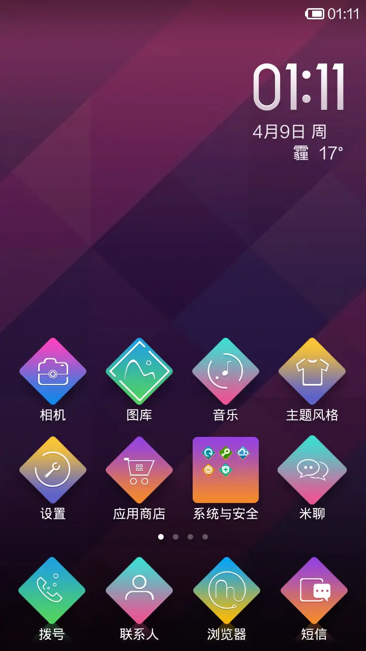 炫彩魔方 - Screenshot 2