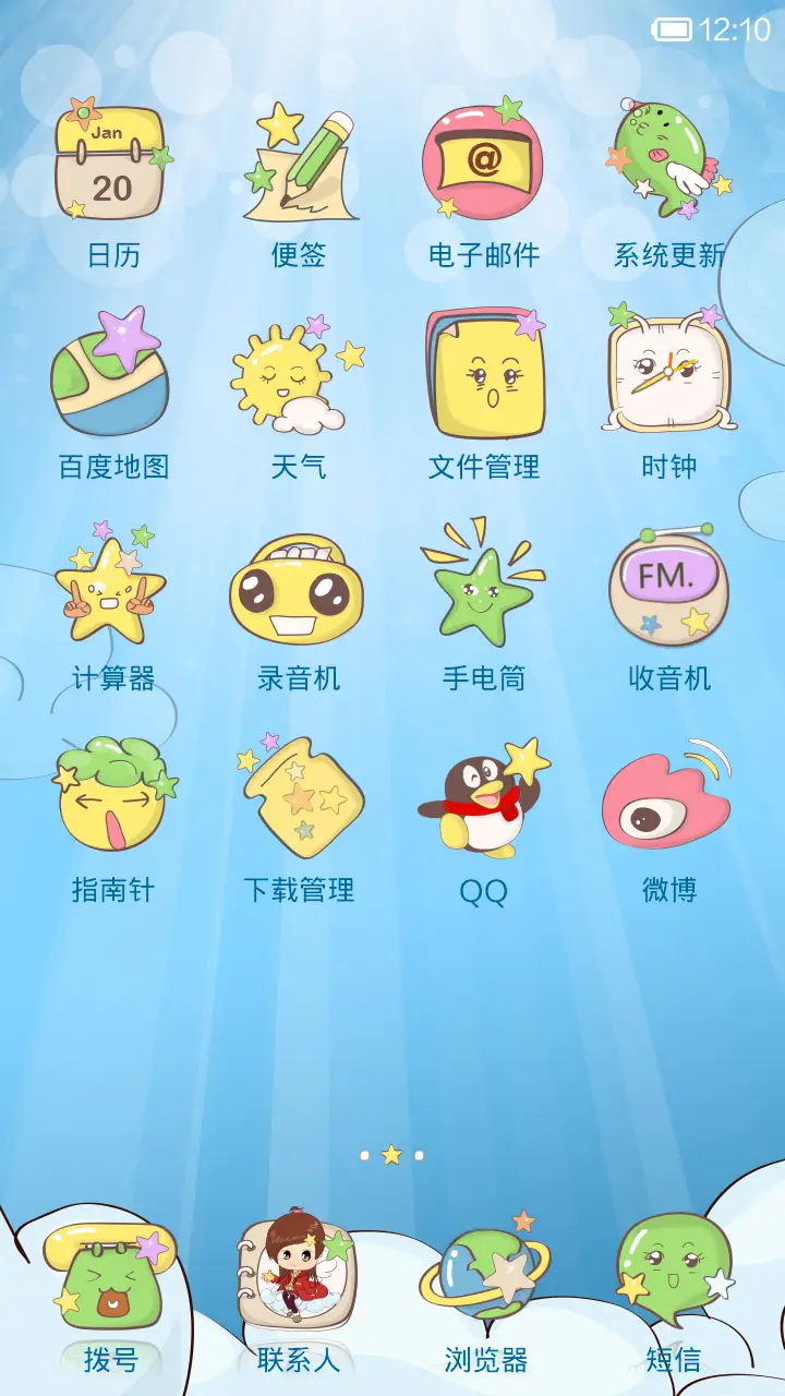 星座物语-双鱼座 - Screenshot 6