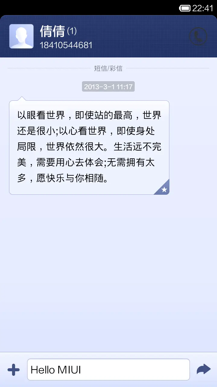universe - Screenshot 6