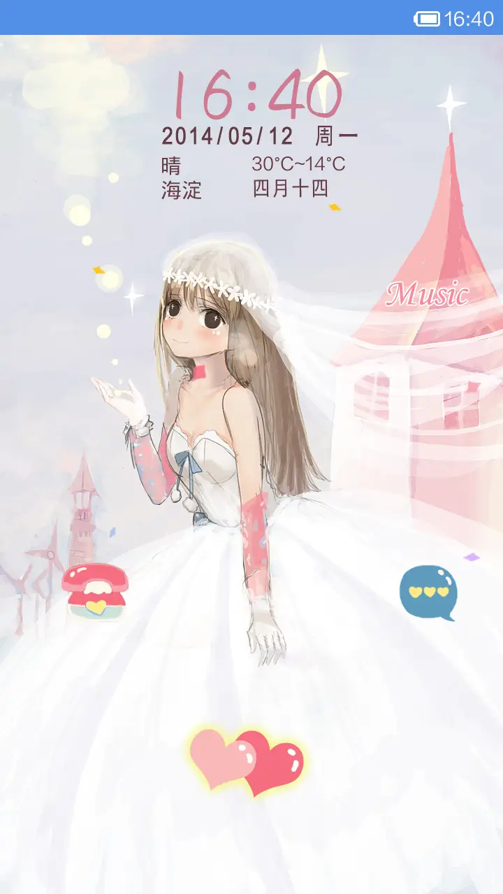 一生一世 - Screenshot 1